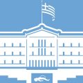 Έγκριση των επισκέψεων των σχολείων στη Βουλή των Ελλήνων για το 2022-2023